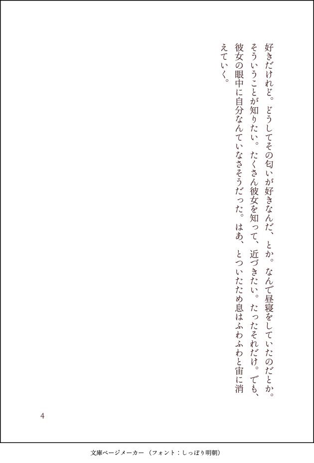 浅木 次回5月 フロルク 付き合ってない フロの片想い中 下着が見えてたからブランケットをかけてあげた話 浅木 次回5月 フロルク 付き合ってない フロの片想い中 下着が見えてたからブランケットをかけてあげた話