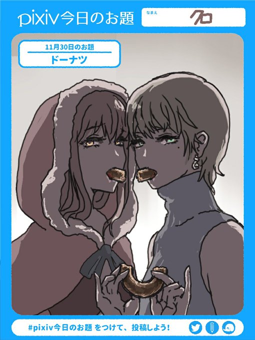 21z曲線さん がハッシュタグ Pixiv今日のお題 をつけたツイート一覧 1 Whotwi グラフィカルtwitter分析