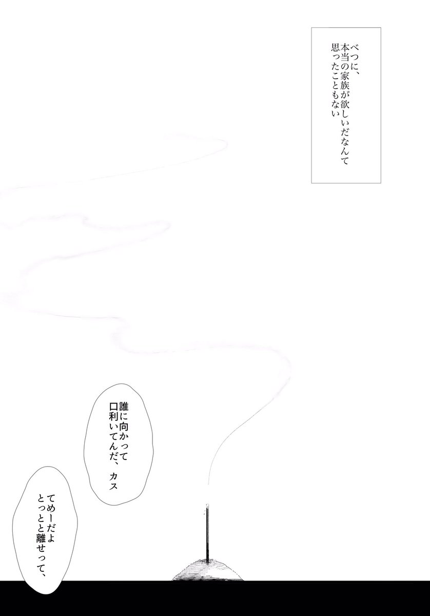 「こんじきの輪」②

「いつも当たり前なカオをして」 