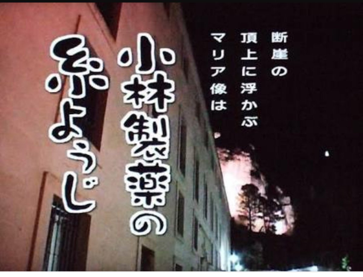 カナッペ 洋ちゃん出てるから見てたら 小林製薬の糸ようじ のcm流れて1人で思い出し笑いしてる しゃべくり007 大泉洋