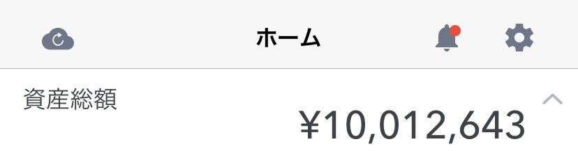 株高も功を奏して、27歳になる前に達成出来ました🥺