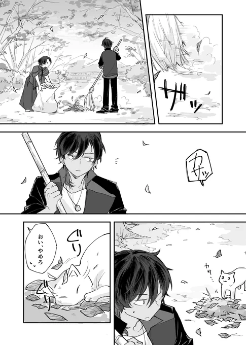 秋のくりんば

(猫の首根っこを掴んではいけません。) 