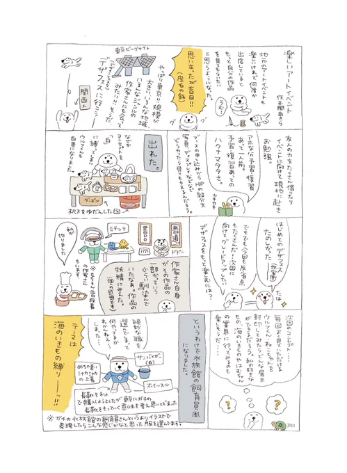 字をたくさん書きたかったのでエッセイ。ウルフくんもまだ名前がなかった頃のお話??続きます…! 