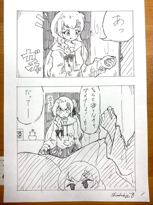 文化祭中のひとコマ
??で妄想です 