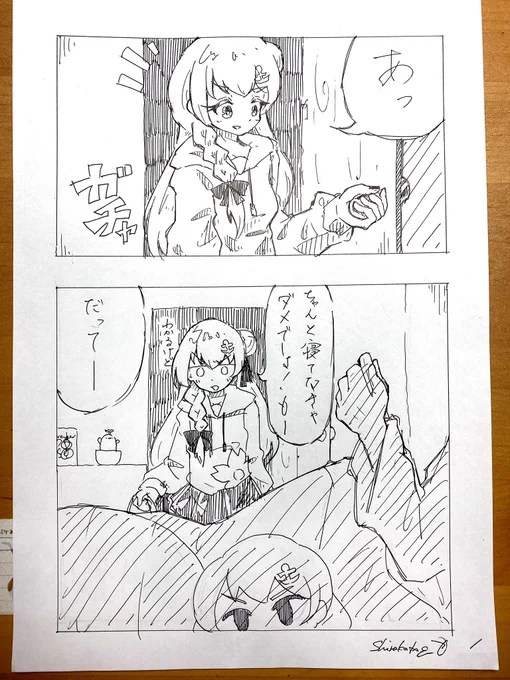 文化祭中のひとコマ
??で妄想です 