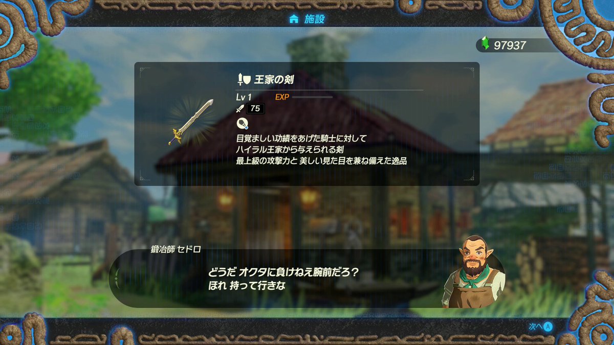ゆきのさん 錆武器の所持数は通常武器とは別枠なので通常 錆で最大80個持てます しかし 錆武器はレアで数十戦に1回しか出ないため最大まで所持することは稀 この枠を通常武器に譲ってほしい というか枠同じにして最大80個にしてほしい ゼルダ無双 ゆきのさん 錆武器の所持数は通常武器とは別枠なので通常 錆で最大80個持てます しかし 錆武器はレアで数十戦に1回しか出ないため最大まで所持することは稀 この枠を通常武器に譲ってほしい というか枠同じにして最大80個にしてほしい ゼルダ無双