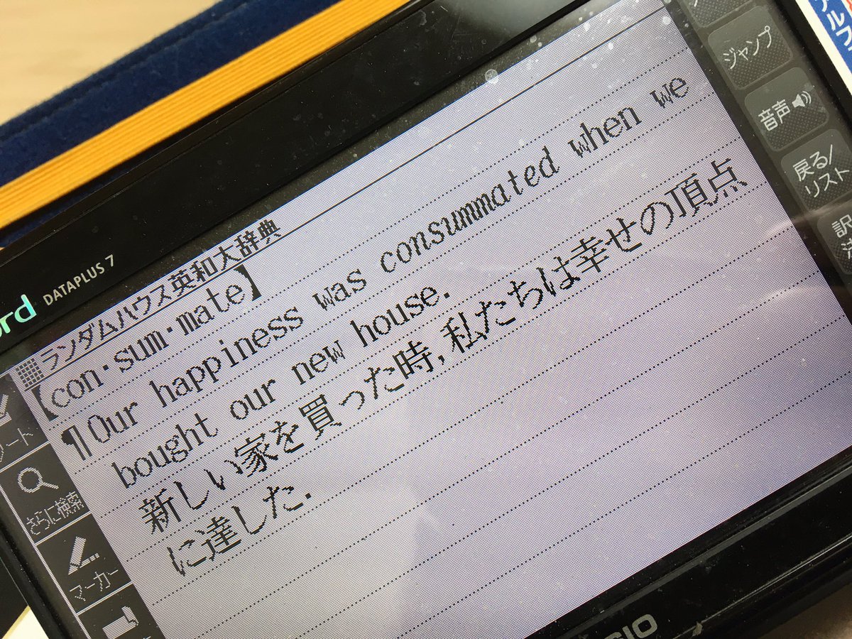 ランダムハウス英和大辞典
