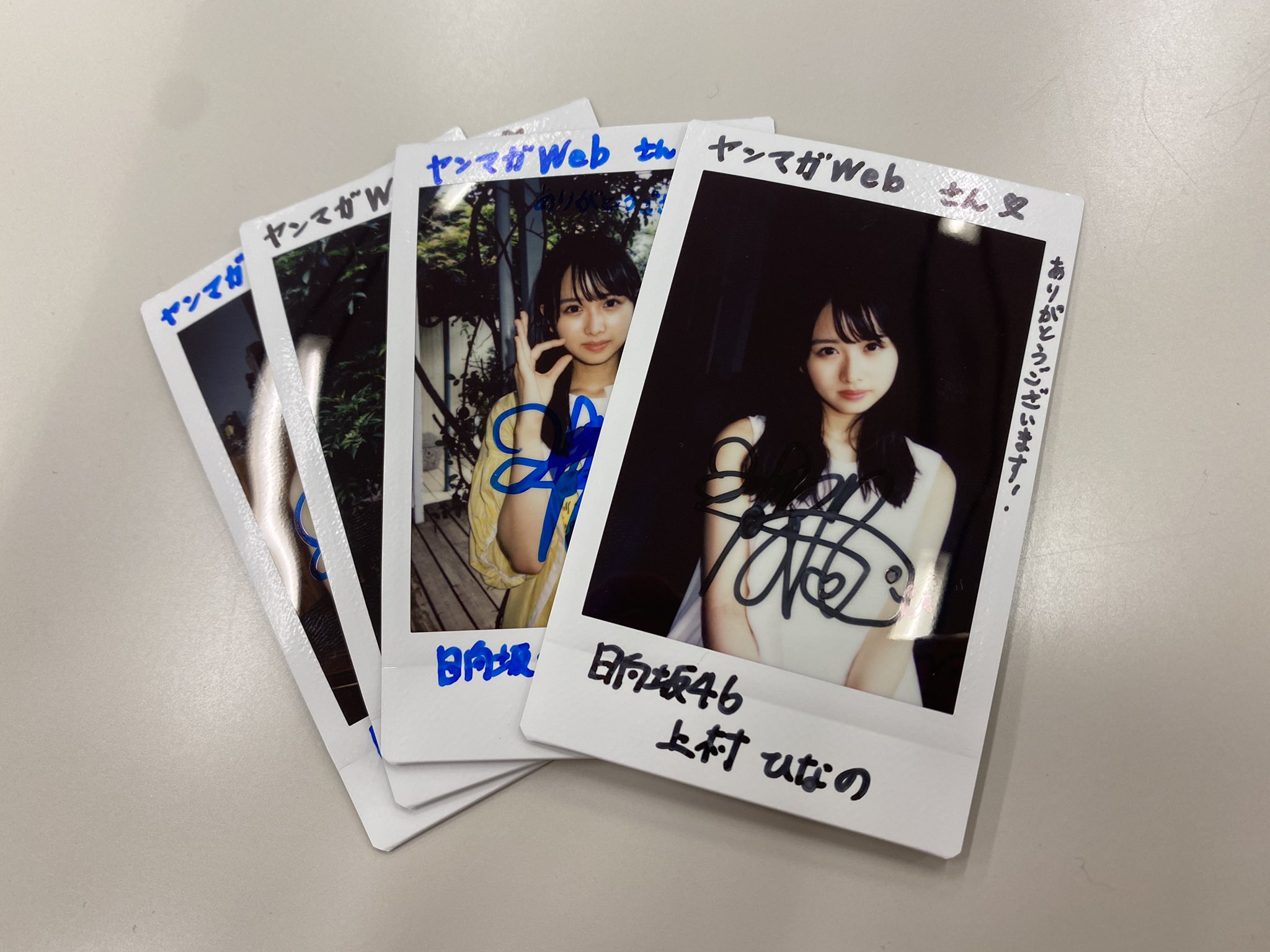渡邉美穂(日向坂46) ヤングガンガン 直筆サイン入りチェキ
