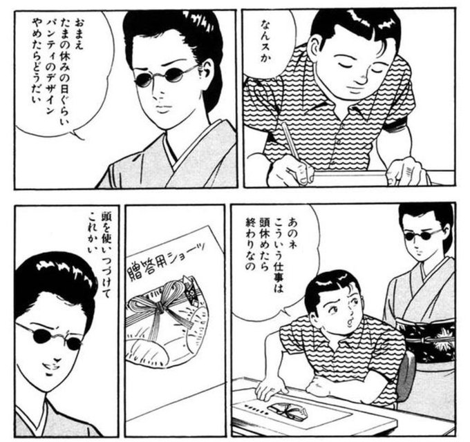 静かなるドン を読み終えたんやが 2ch なんjまとめ