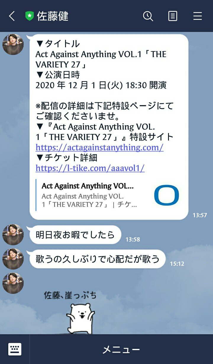Sato Takeru 佐藤健 Fanpage Sato Takeru Line Update If You Re Free Tomorrow Night Please Watch Act Against Anything It S Been A While Since I Sang So I M Worried But I