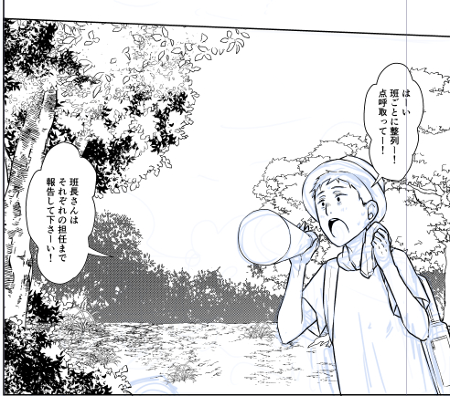 ちょっと描くの楽しかったコマ🌳 