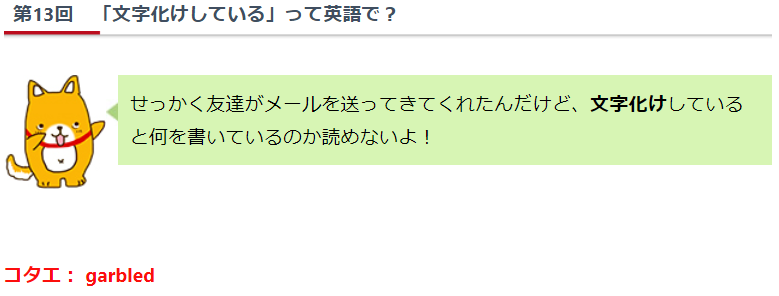コム太の英語道場 まとめ Twitter