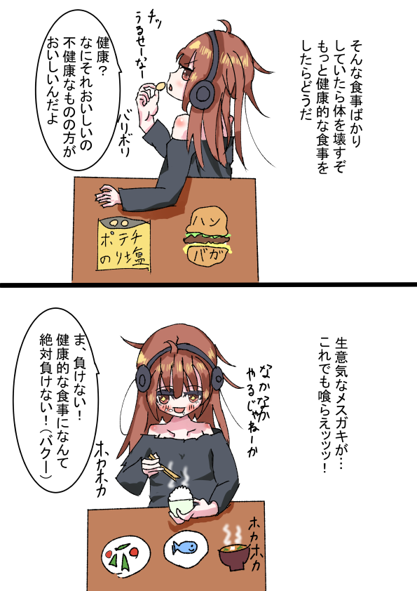 人楽愛一 Komotiduki 結局健康的な食事が一番いい Twitter