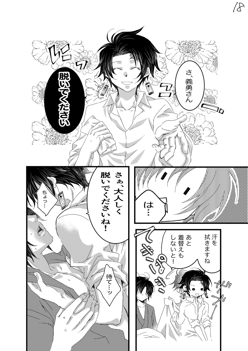 響祈 on X: 恋愛シネマ2 #漫画 #鬼滅の刃 #義勇×炭治郎 #竈門炭治郎 #炭治郎愛され #BL #腐滅の刃 #ラブラブ #義炭 #冨岡義勇  t.coQEQakmvH0a t.cow1rxc6Tm50  X