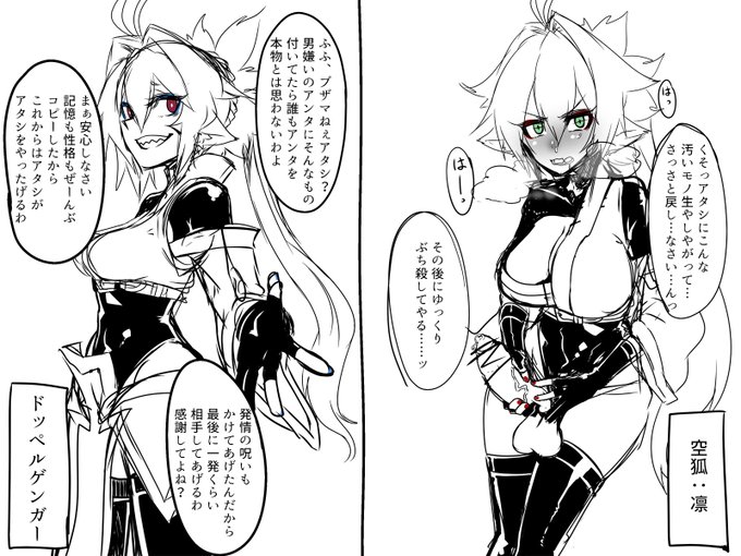 同一CPで進むごとにどんどん増えていくドッペルゲンガーいいですわよね 