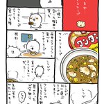 たかがワンタンスープ、されどワンタンスープ、実に美味なのだ‼