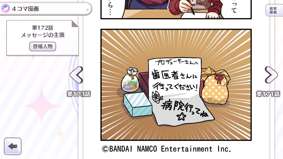 シャニマス流行語大賞 初日の動きは Togetter シャニマス流行語大賞 初日の動きは Togetter