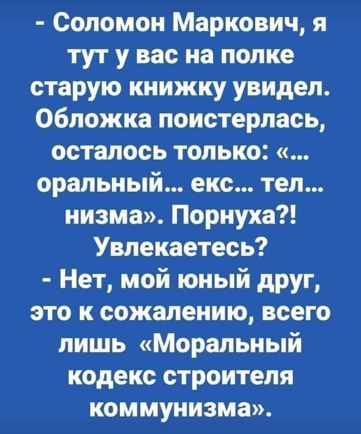 Это сладкое слово - минет... Это сладкое слово - минет...
