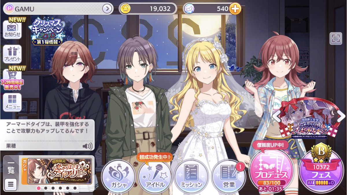 シャニマス流行語大賞 初日の動きは Togetter シャニマス流行語大賞 初日の動きは Togetter