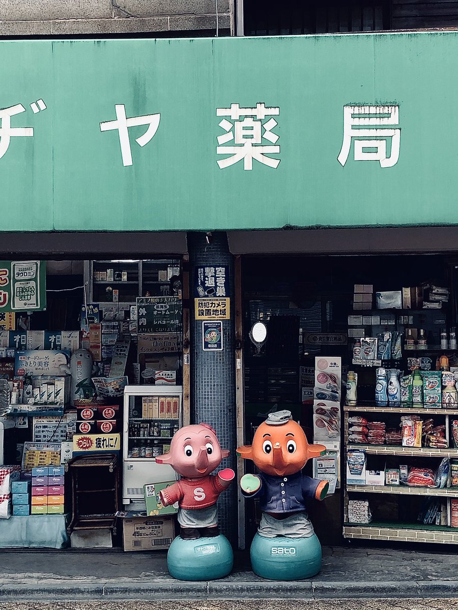 #11月を写真4枚で振り返る
謎の光景
ベトナム料理店のデザートとコーヒー
落書きと駄文
高円寺の光景 
