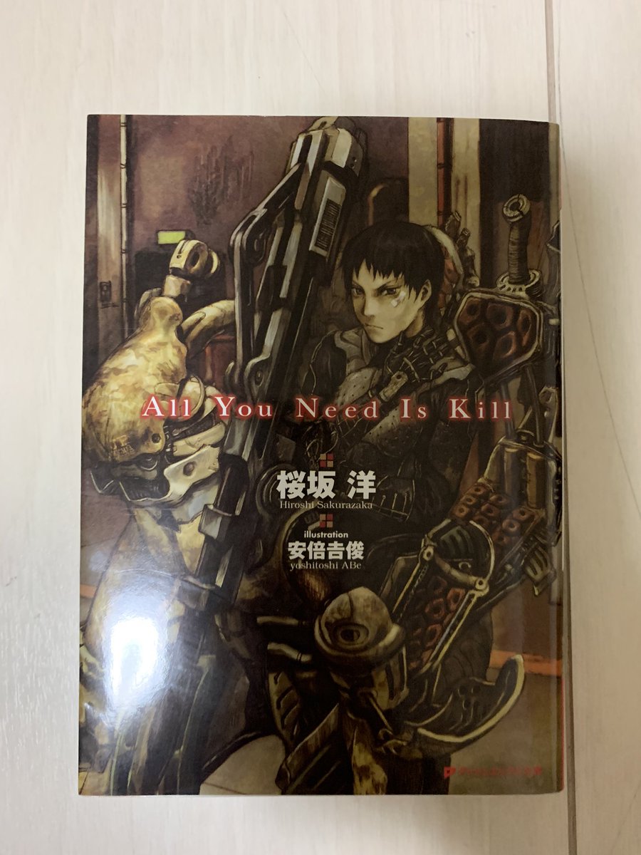 オールユーニードイズキル