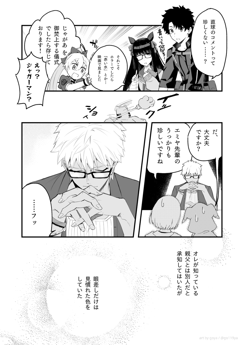 ② 5-8/8P おわり 