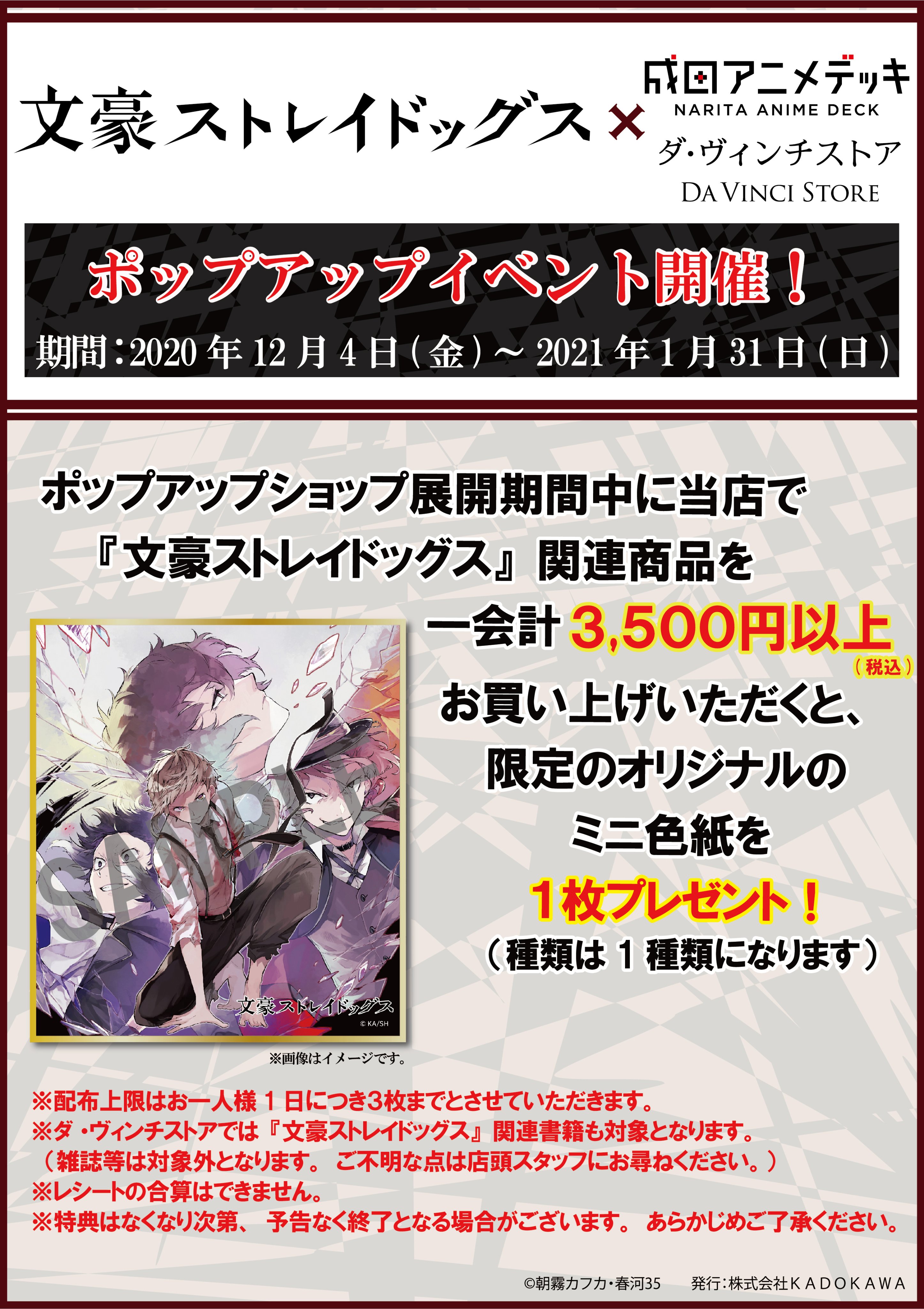 ダ・ヴィンチストア on X: 