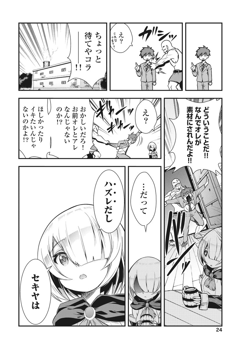 長谷川真也 ガチャ師に神引きされてみた1巻発売中 Yanshiabiabi さんの漫画 21作目 ツイコミ 仮 長谷川真也 ガチャ師に神引きされてみた1巻発売中 Yanshiabiabi さんの漫画 21作目 ツイコミ 仮