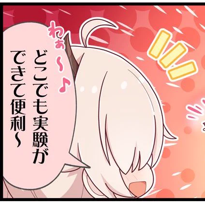 っこの、おバカ!!!!!!!! 