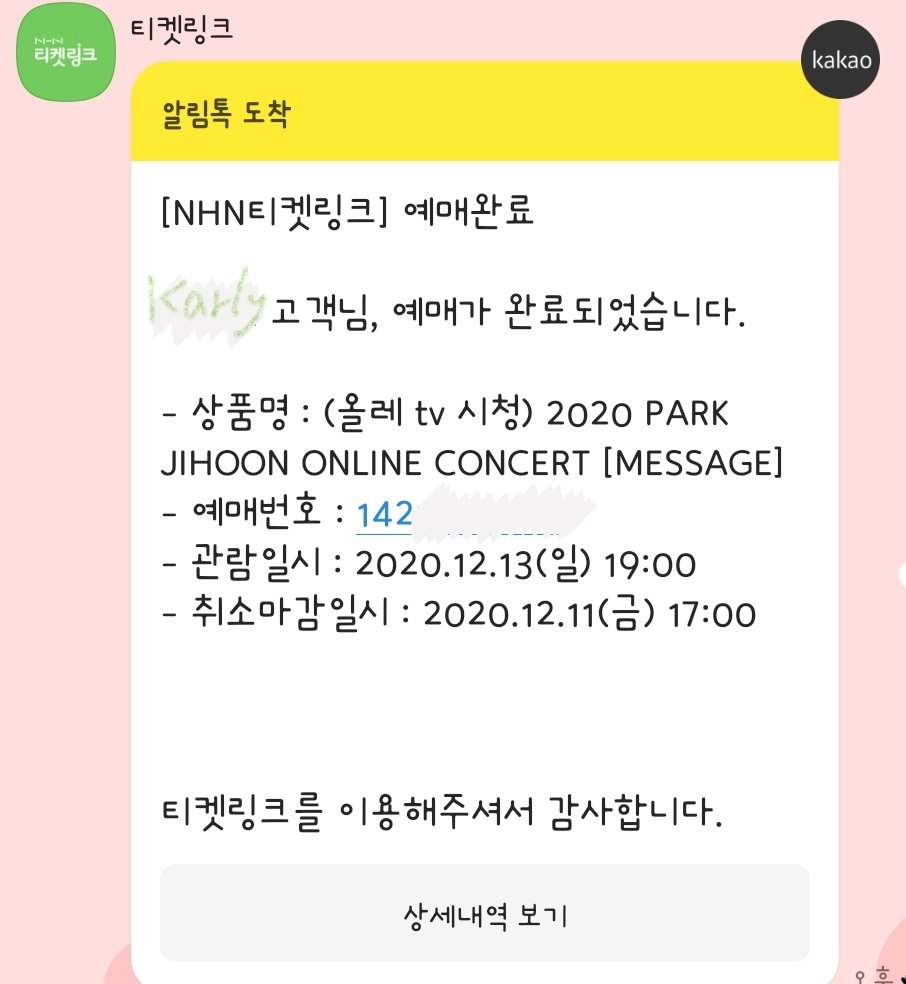 karly_jh's tweet photo. 벌써부터 떨리니..🙈🙊
#박지훈 #ParkJihoon #ONLINE_CONCERT #MESSAGE https://t.co/DPXesKGFFk