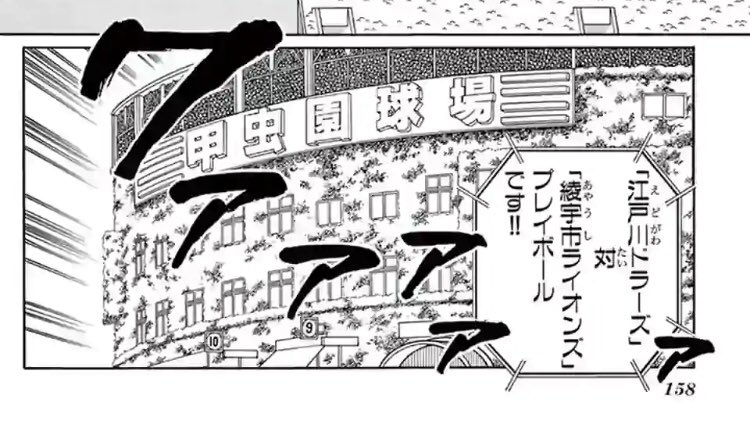 茶之山 ちなみにドラベースとはこんな漫画です みんなも読もうドラえもん超野球外伝 茶之山 ちなみにドラベースとはこんな漫画です みんなも読もうドラえもん超野球外伝