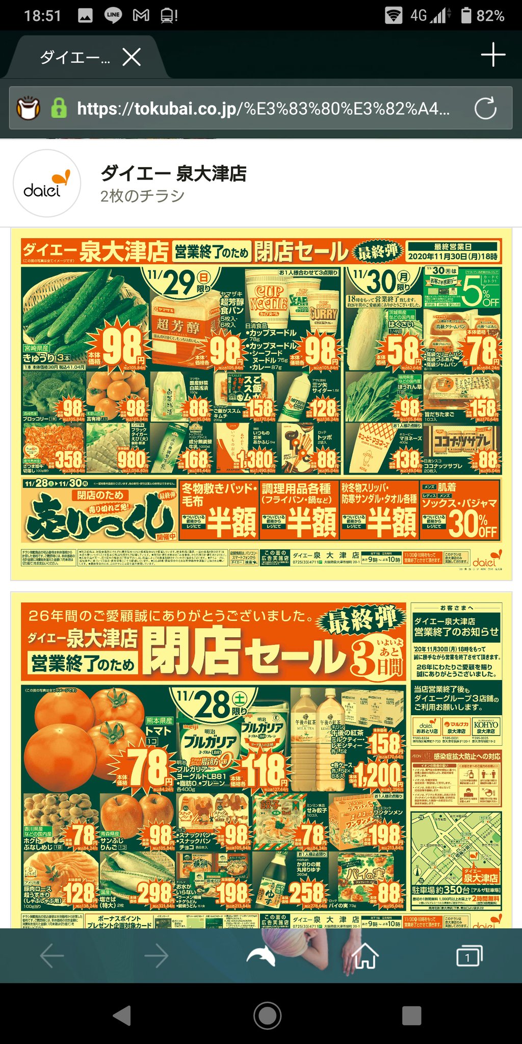 い マツゲン アルザタウン泉大津店 パート パートナー 農産の募集詳細 マツゲン 松源 採用サイト T Co Uyv6dih5je ダイエー泉大津店の居抜きで松源出店 T Co Ksn6yuyi7n Twitter