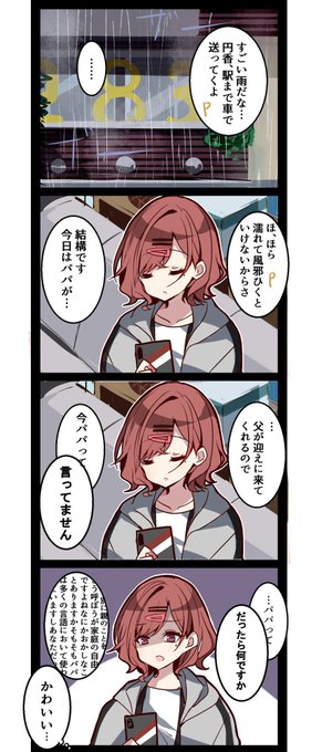 家ではパパって呼んでる樋口可愛い(妄想) 