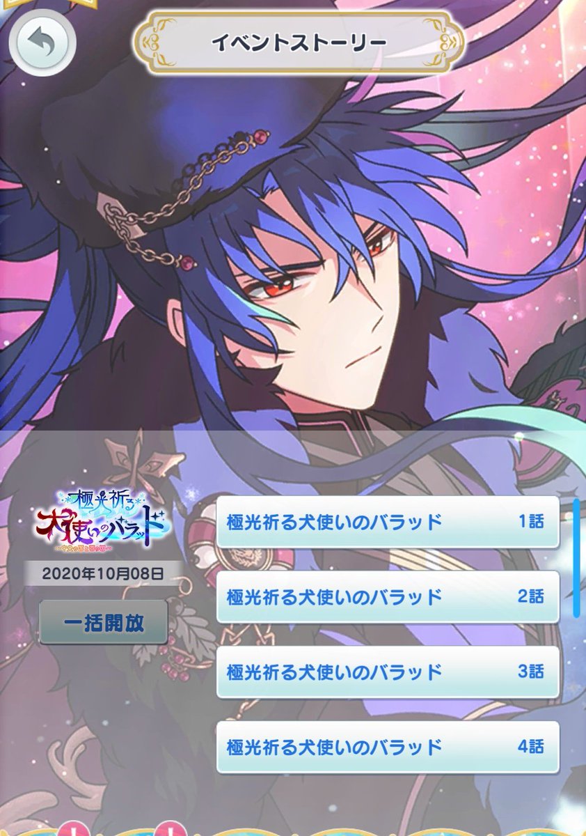 まほやくプレイ呟きまとめ03 Min T ミント