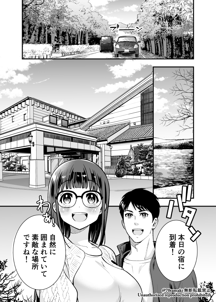 みんな大好き温泉回です!200円のご支援から閲覧できますのでよろしくお願いいたします?‍♂️‼️ 