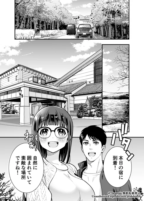 みんな大好き温泉回です!200円のご支援から閲覧できますのでよろしくお願いいたします?‍♂️‼️ 