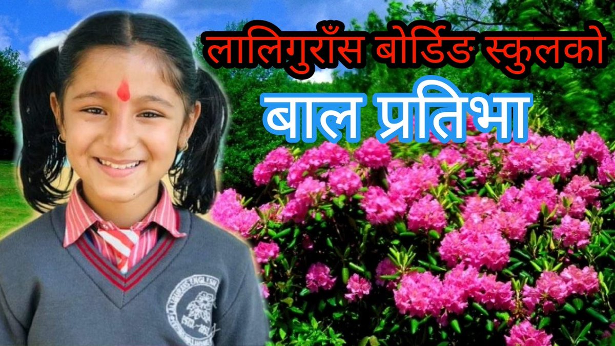 AdhSudeep's tweet photo. बाल प्रतिभा दिक्षिता पौडेलको प्रस्तुति ।। Hamro News!! https://t.co/cGIv0dWRef via @YouTube https://t.co/yAjQLIs1GE