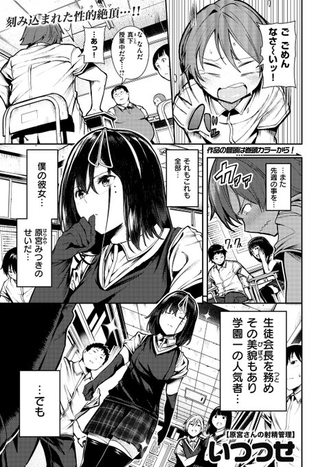 彼女に射精管理される話② 