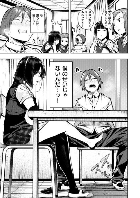 彼女に射精管理される話③ 