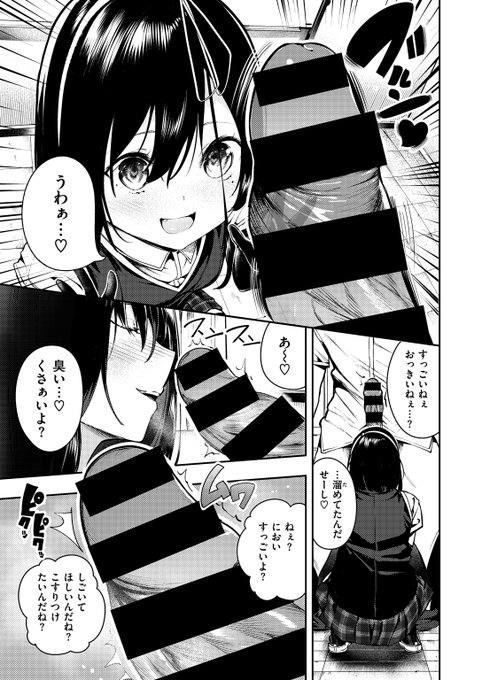 彼女に射精管理される話④ 