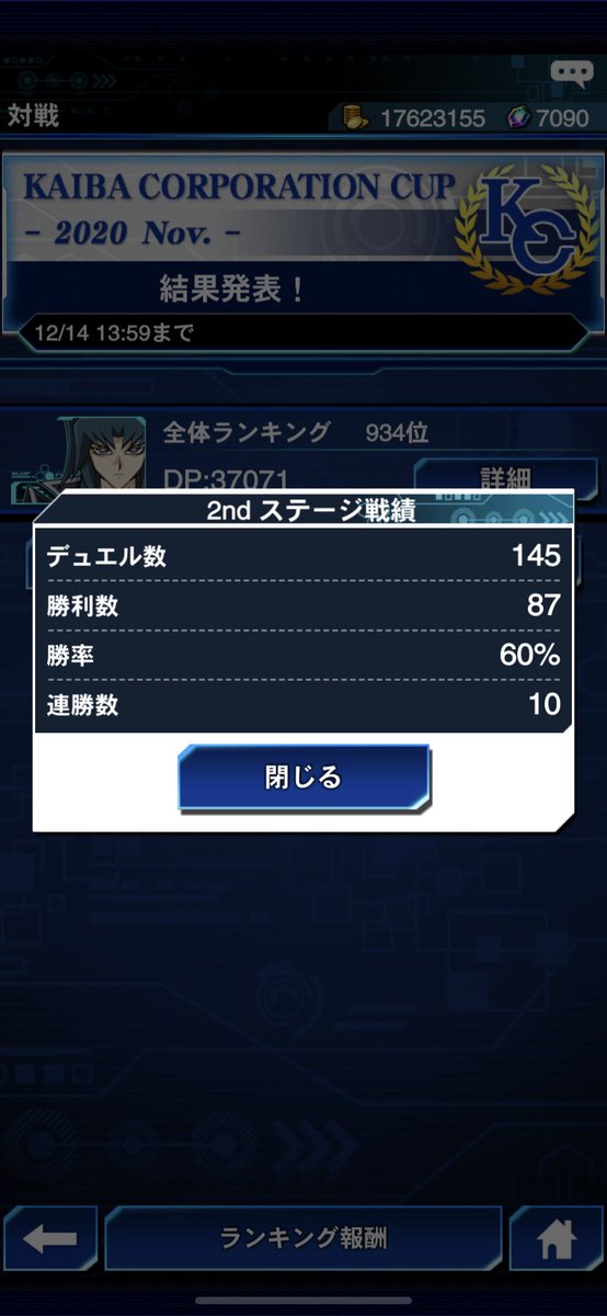 kinss81's tweet photo. #デュエルリンクス
ギリギリ1000位以内 https://t.co/VUhsfgIKOz