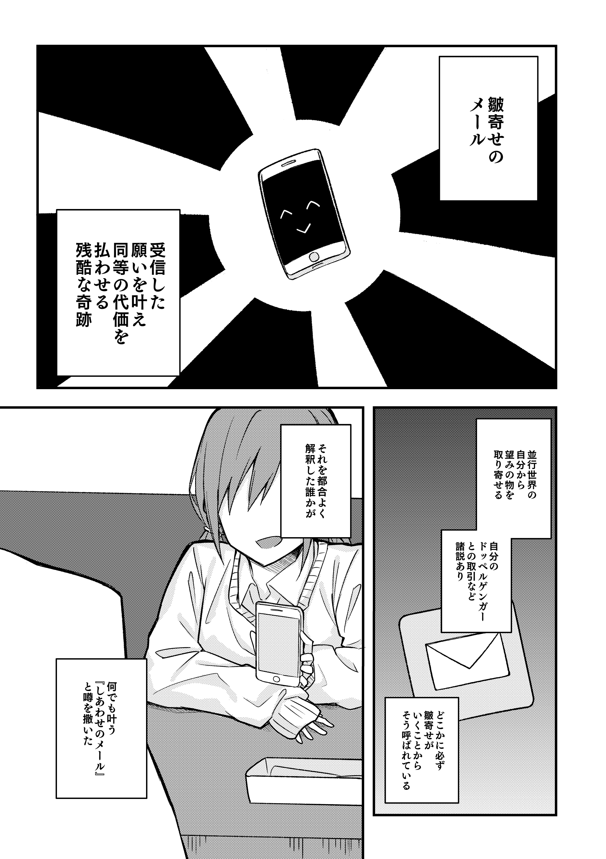 余命僅かの後輩と願いを叶える話 Cupeポスト