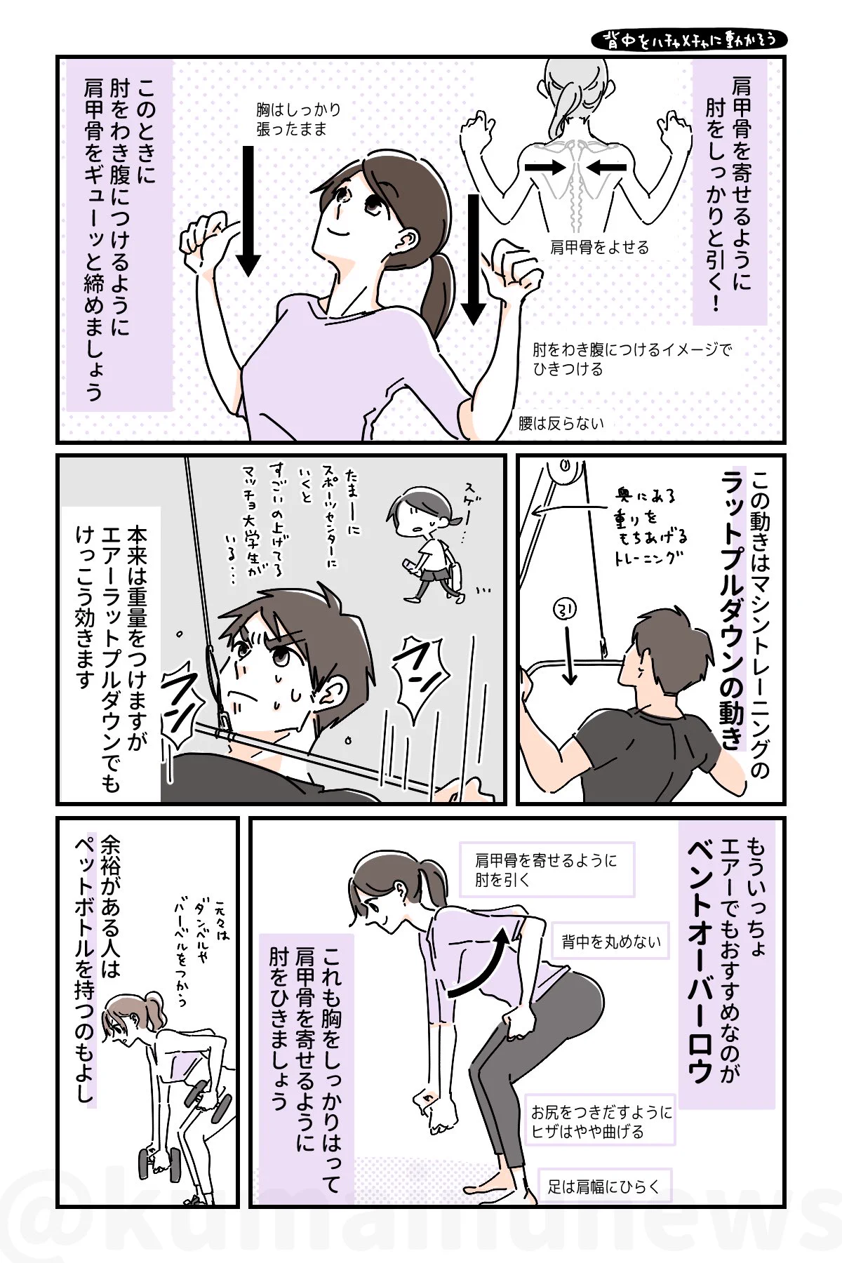 ゴムみたいに固まりがちな筋肉をほぐそう。いつでも出来る「猫背さん必見」の肩甲骨エクササイズ。