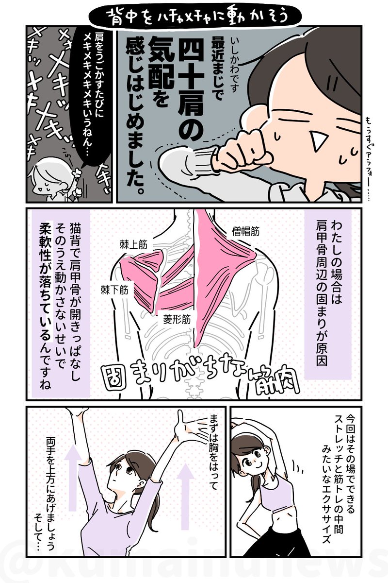 猫背さんにオススメ 肩甲骨を寄せるエクササイズで正しい姿勢を目指そう Togetter 猫背さんにオススメ 肩甲骨を寄せるエクササイズで正しい姿勢を目指そう Togetter