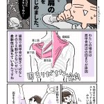 ゴムみたいに固まりがちな筋肉をほぐそう。いつでも出来る「猫背さん必見」の肩甲骨エクササイズ。