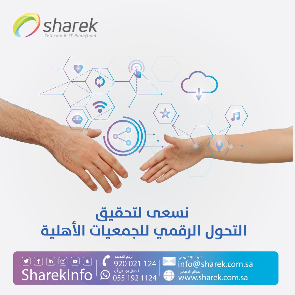 SharekInfo's tweet photo. في إطار سعينا لمواكبة #رؤية_المملكة_2030 تم إنشاء قسم المسؤولية المجتمعية والذي يهدف لتحقيق #التحول_الرقمي للجمعيات والمنظمات الأهلية.
قم الآن بإدارة الجمعية الاهلية عبر #RESOOS لتواكب التحول الرقمي على الرابط :
https://t.co/k8dc8lvAPb
#sharek
#Resoos_erp
#العمل_عن_بعد https://t.co/xhXkpkaikv