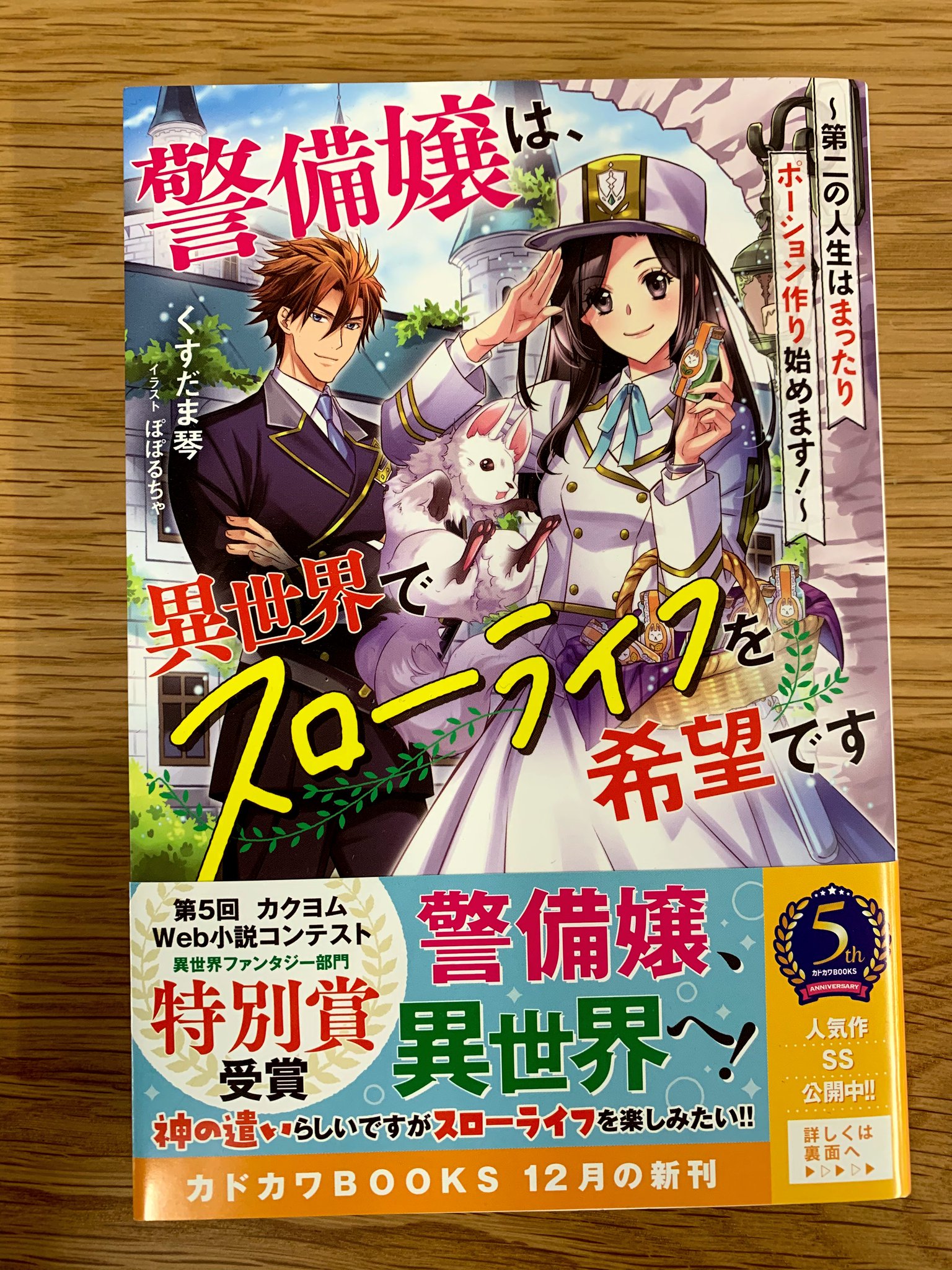 カドカワBOOKS編集部 on X: 