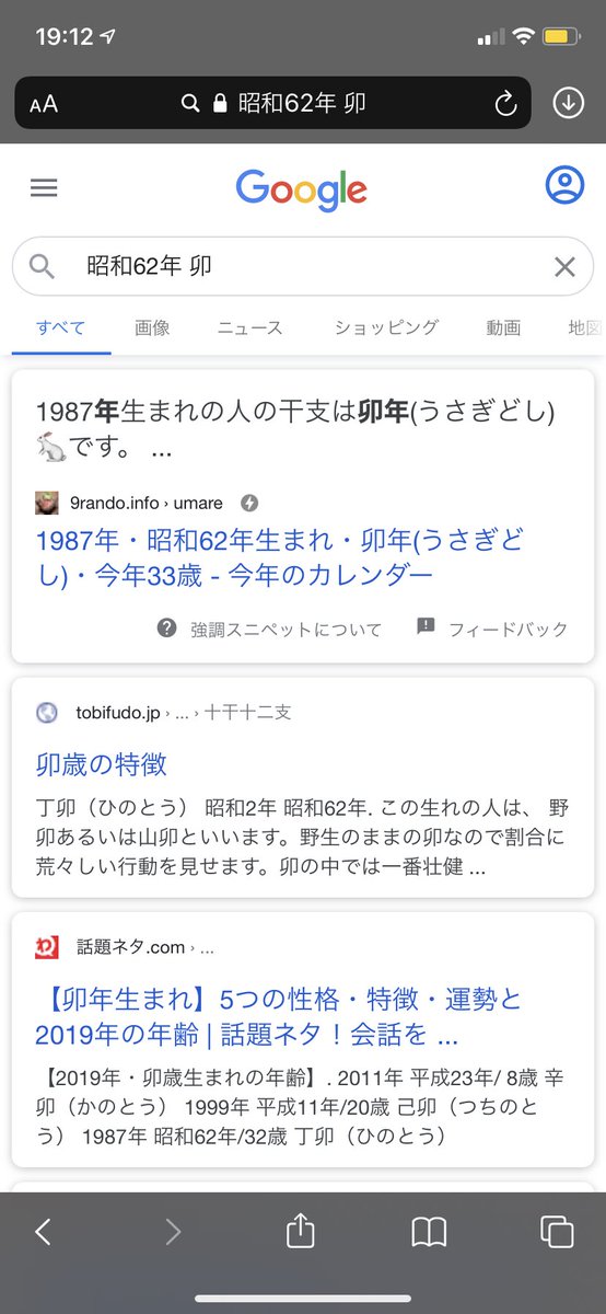 昭和 11 年 何 歳