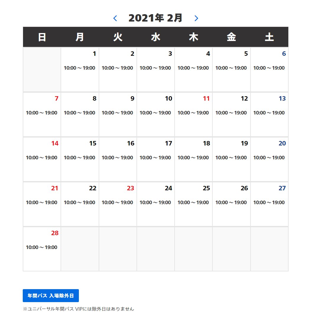 usjのツボ usjで出会った心温まる物語 A Twitter 速報 Usj 任天堂オープンの2021年2月の営業時間を発表 任天堂 21年2月4日オープン決定 2月は 平日も休日も10時 19時 Wearemario 任天堂 Supernintendoworld ユニバ Usjファン T usjのツボ usjで出会った心温まる物語 A Twitter 速報 Usj 任天堂オープンの2021年2月の営業時間を発表 任天堂 21年2月4日オープン決定 2月は 平日も休日も10時 19時 Wearemario 任天堂 Supernintendoworld ユニバ Usjファン T