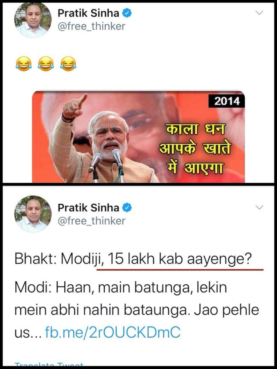 3- Peddles lie that PM Modi had promised ₹15 Lakh to everyone during 2014 election campaign. This was even fact-checked by their own people but  @free_thinker or  @AltNews never published an article calling it false.